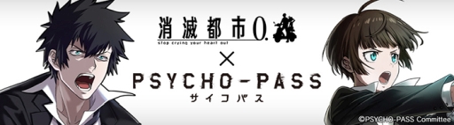  No.001Υͥ / ־Ի0.פǥ˥PSYCHO-PASS ѥפȤΥܤϡɥߥ͡Х