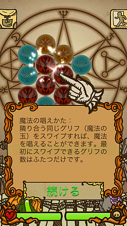 画像集#002のサムネイル/英国生まれのパズルRPG! スマホ向け「グリフクエスト〜魔法使いはじめました〜」を紹介する「(ほぼ)日刊スマホゲーム通信」第585回