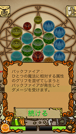 画像集#004のサムネイル/英国生まれのパズルRPG! スマホ向け「グリフクエスト〜魔法使いはじめました〜」を紹介する「(ほぼ)日刊スマホゲーム通信」第585回