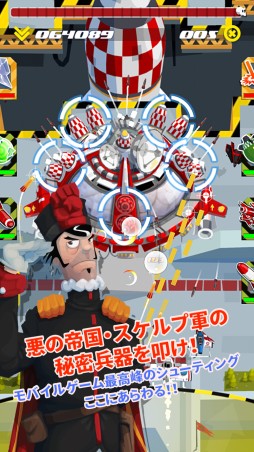 ���������꡼ No.005�Υ���ͥ������ / �ĥ���������STG�֥��������ѥȥ�����ס�iOS�Ǥ��������2��1���ޤ�100�ߤ�