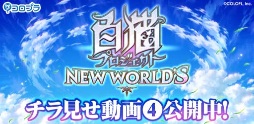 ǭץ NEW WORLD'Sס鸫ư&#9315;RTڡⳫ