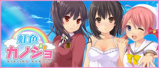 画像集#001のサムネイル/恋愛シミュレーション「虹色カノジョ」の公式サイトがオープン。事前登録受付も