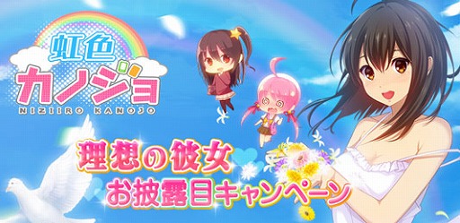 画像集#001のサムネイル/「虹色カノジョ」,体験版で作成したコーディネートがもらえるキャンペーン開催