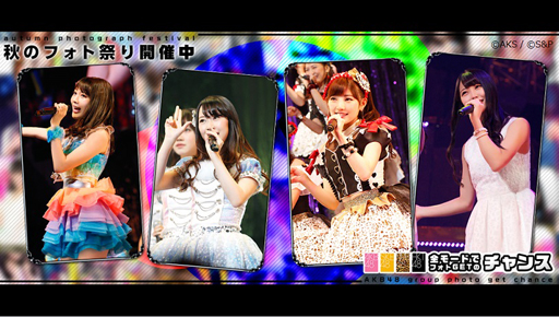 ���������꡼ No.003�Υ���ͥ������ / ��AKB48���롼�� �Ĥ��˸����������Ǥޤ������ס����ʡ֤����碌��ʬ���ʤ����פ��о�