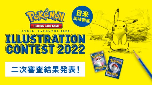 Pok&#233;mon Trading Card Game 饹ȥ졼󥳥ƥ 2022פ󼡿̤ȯɽ