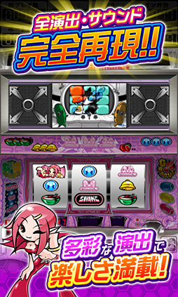 �ѥ����� SHAKE II