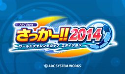 ARC STYLEä2014ۿϡ3ĤΥ⡼ɤ