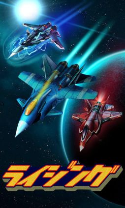 画像集#001のサムネイル/縦スクロールシューティング「ライジング」のAndroid版が本日配信に