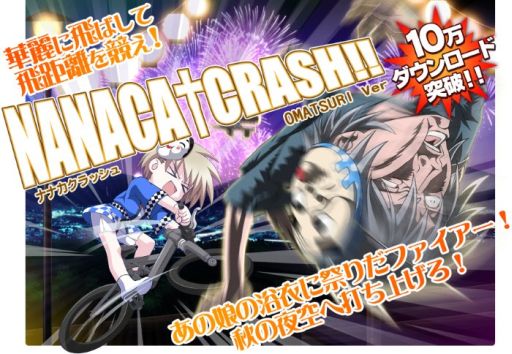 NANACACRASH!!׿ư軣Ƶǽ֤פ Ver.פо