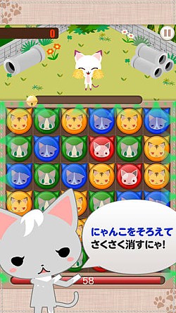 画像集#002のサムネイル/キュートなにゃんこ達のパズルゲーム「にゃん友パズルフィーバー」が配信開始