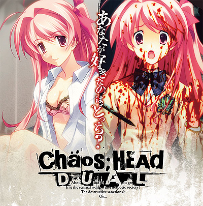 ʳADV1ơCHAOS;HEAD NOAHפȡCHAOS;HEAD ChuChuפ1ܤˤޤȤ᤿CHAOS;HEAD DUALפ821ȯ