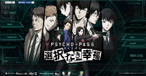 PSYCHO-PASS ʤʡ׸ȥ˥塼롣