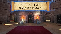 画像集#005のサムネイル/パズルゲーム「レイブンロックの秘密」が期間限定の特別価格100円で配信