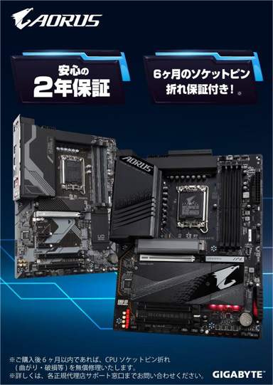 GIGABYTEAORUS֥ɤZ790/B650ܥޡޥȯ