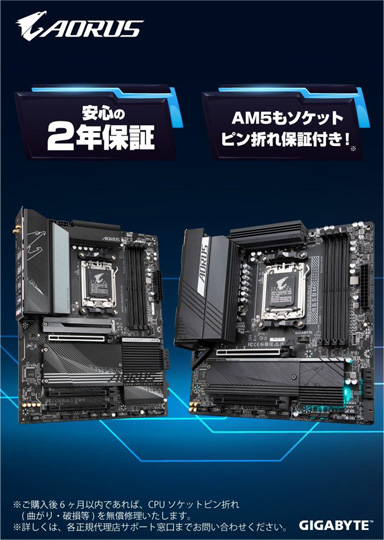 GIGABYTEAORUS֥ɤZ790/B650ܥޡޥȯ