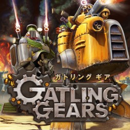 画像ギャラリー No.003のサムネイル画像 / 全方位型2Dシューティング「ガトリング ギア」の公式サイトがオープン。作品の概要を紹介するトレイラーも公開に