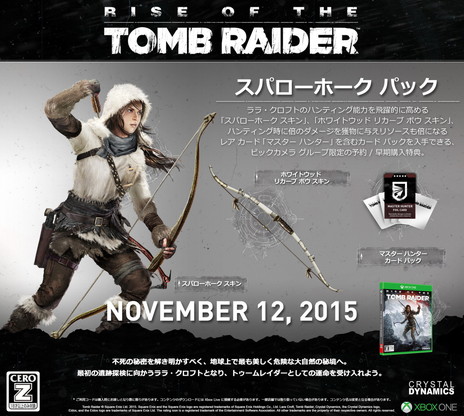 Xbox One/Xbox 360ǡRise of the Tomb Raiderפ1112ȯ䡣Microsoft StoreʤɤǤŵɥɤѰ