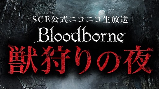 ���������꡼ No.001�Υ���ͥ������ / ��Bloodborne�׸����˥����ֽü���������5������22�������������