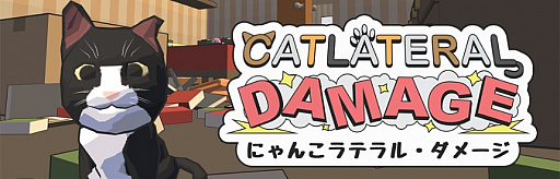 PS VRˤбCatlateral Damageפۿͥˤʤä򻶤餫