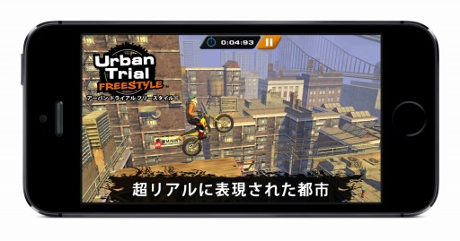 ȥȥ饤뤬ڤUrban Trial FreestyleפiOSǤۿϡ200ߤͭǤ̵ΡLite2СѰ