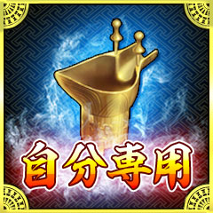 画像集#002のサムネイル/「激戦!三国志」,Android版の配信がスタート。オープンイベントが開催中