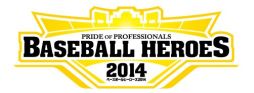 ꡼ǿBASEBALL HEROES 2014Ư2014ǯٳǥɤ300ʾо줷Ǯ쥵סƳפʤɤοƥ