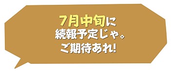 画像集#013のサムネイル/「我が城に敵なし」今夏配信。武将を育て城を攻めるタワーディフェンスゲーム