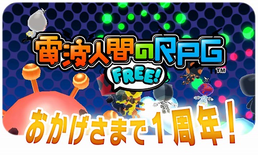 ȿʹ֤RPG FREE!ס1ǯǰ7祤٥Ȥ715»