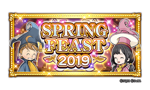 画像ギャラリー No.001のサムネイル画像 / 「FF RK」,装備召喚「烈フェス」を3月24日より順次開催