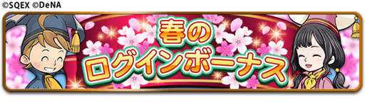 画像ギャラリー No.003のサムネイル画像 / 「FF RK」,装備召喚「烈フェス」を3月24日より順次開催