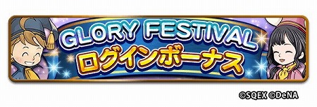 FF쥳ɥѡסGLORY FESTIVAL 2020ɤ