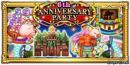 FF 쥳ɥѡס6th ANNIVERSARY PARTYɤ