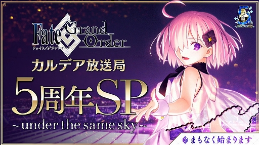 ���������꡼ No.003�Υ���ͥ������ / ��Fate/Grand Order��5��ǯSP�ǿ���ץ꤬����55��DL����Ƕ����ۿ��ȹ��Ρ����˥С����꡼����ο�����������Ȥϥ���ȥꥢ�����㥹����