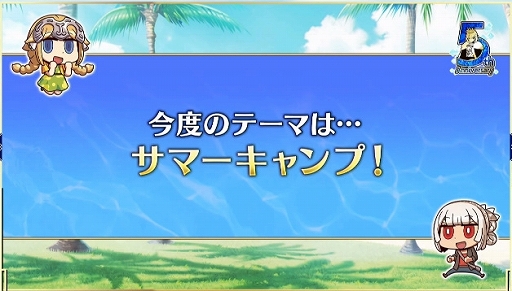 ���������꡼ No.005�Υ���ͥ������ / ��Fate/Grand Order��5��ǯSP�ǿ���ץ꤬����55��DL����Ƕ����ۿ��ȹ��Ρ����˥С����꡼����ο�����������Ȥϥ���ȥꥢ�����㥹����