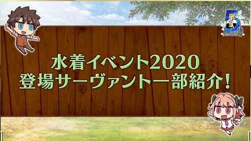 ���������꡼ No.010�Υ���ͥ������ / ��Fate/Grand Order��5��ǯSP�ǿ���ץ꤬����55��DL����Ƕ����ۿ��ȹ��Ρ����˥С����꡼����ο�����������Ȥϥ���ȥꥢ�����㥹����