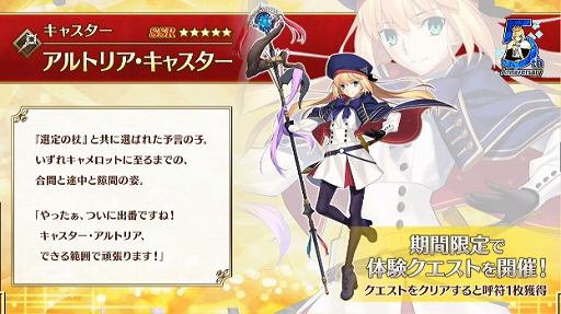 ���������꡼ No.022�Υ���ͥ������ / ��Fate/Grand Order��5��ǯSP�ǿ���ץ꤬����55��DL����Ƕ����ۿ��ȹ��Ρ����˥С����꡼����ο�����������Ȥϥ���ȥꥢ�����㥹����