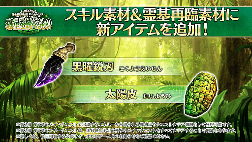 Fate/Grand Orderס2 7ϡLostbelt No.7  ʥߥȥ ٤ΡפƤʤɡ碌8Ĥκǿ