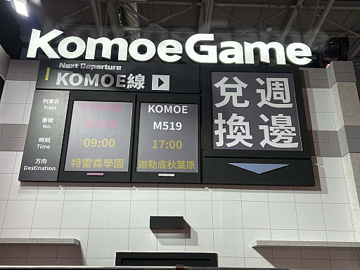 2023KOMOE GAME֡ݡȡFGO䥦̼ɥ ȤʤɡܤΥब֡濴