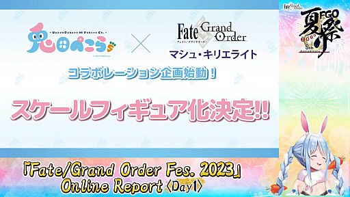  No.002Υͥ / ޥ塦ꥨ饤Ȥΰ夿ĤڤΥե奢ưFate/Grand Order Fes. 2023 ƺפ 8th Anniversaryפ餫