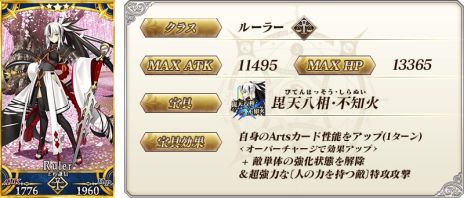 Fate/Grand Orderסȡ֡5SSR˾פʤɤΥԥåå׾