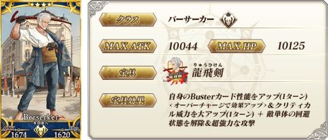 Fate/Grand Orderסȡ֡5SSR˾פʤɤΥԥåå׾