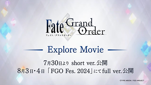  No.005Υͥ / Fate/Grand Orderס3Ԥο˥᥷硼ȱExplore Movie 2024פΥʥ󥹥ȥ쥤顼