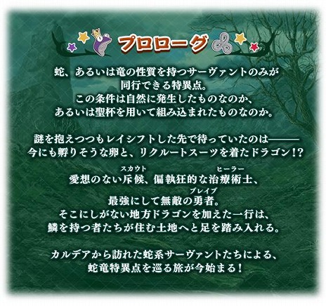 ���������꡼ No.005�Υ���ͥ������ / ��FGO�״��ָ��ꥤ�٥�ȡְ�ơ� �ޥ�����ȥ뎥�ɥ饴�� ���ڤ���Ԥ����θ��븸�ۡ��פ򳫺š���5�ӥ��硼�ͤȡ�4��ɱ����