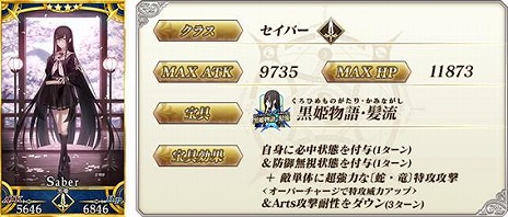 ���������꡼ No.016�Υ���ͥ������ / ��FGO�״��ָ��ꥤ�٥�ȡְ�ơ� �ޥ�����ȥ뎥�ɥ饴�� ���ڤ���Ԥ����θ��븸�ۡ��פ򳫺š���5�ӥ��硼�ͤȡ�4��ɱ����