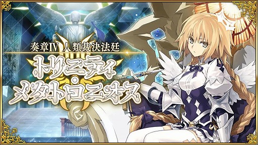 ꡼ No.001Υͥ / FGO׿ᥤ󥹥ȡ꡼վIV ۷ˡ ȥ˥ƥ᥿ȥ˥׳롣᥿ȥ󡦥̤ȥ祫