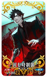 ꡼ No.008Υͥ / FGO׿ᥤ󥹥ȡ꡼վIV ۷ˡ ȥ˥ƥ᥿ȥ˥׳롣᥿ȥ󡦥̤ȥ祫