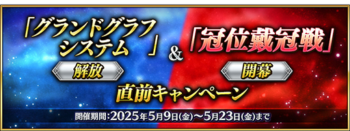 ꡼ No.001Υͥ / Fate/Grand Orderסޤоо줷С饹Ȥԥåå