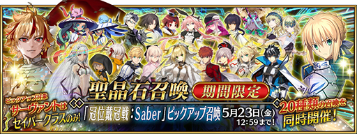 ꡼ No.003Υͥ / Fate/Grand Orderסޤоо줷С饹Ȥԥåå