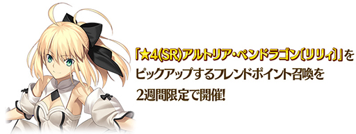 ꡼ No.004Υͥ / Fate/Grand Orderסޤоо줷С饹Ȥԥåå