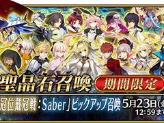 Fate/Grand Orderסޤоо줷С饹Ȥԥåå